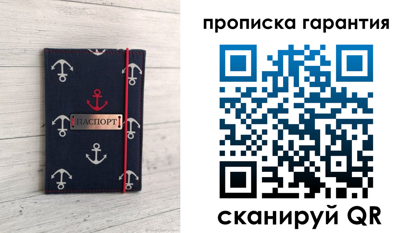 прописка в квартире в Ялуторовске