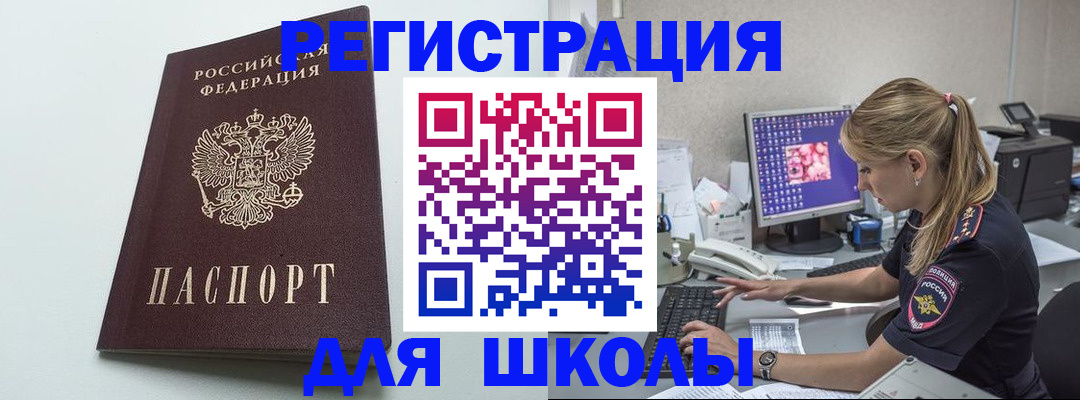 временная регистрация адрес в Ялуторовске