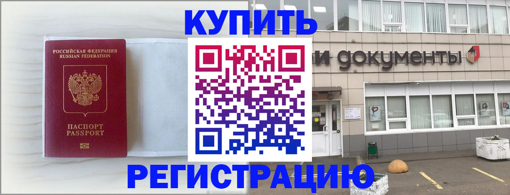 прописка для военкомата в Ялуторовске