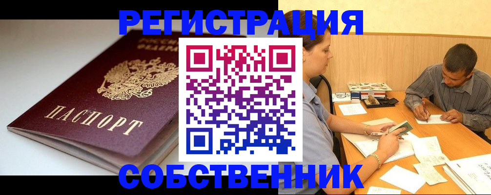 найти адрес прописки в Ялуторовске