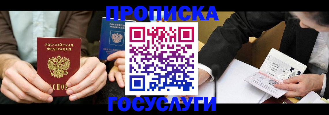 регистрация для дет. сада в Ялуторовске