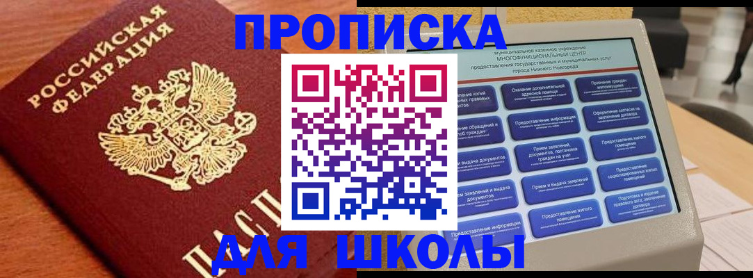 найти адрес прописки в Ялуторовске