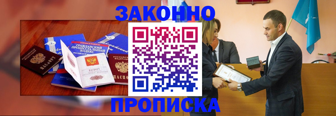 временная регистрация гарантия в Ялуторовске